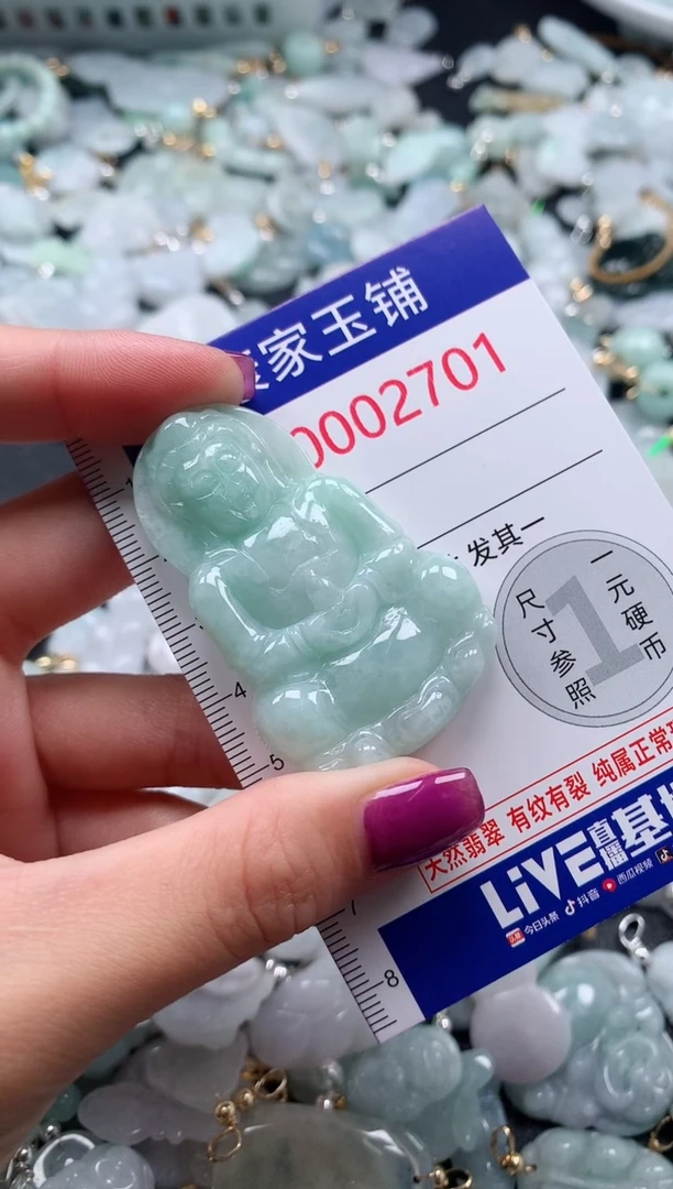 颈饰未镶嵌翡翠2701