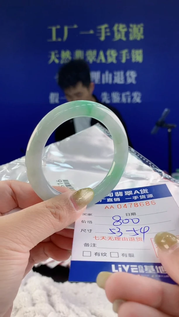 【闪购商品】翡翠手镯未镶嵌86天然A货翡翠