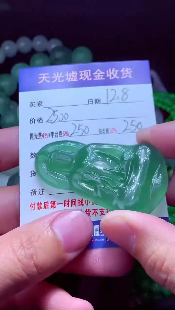 未镶嵌定制翡翠C*X翡翠毛货定制570615