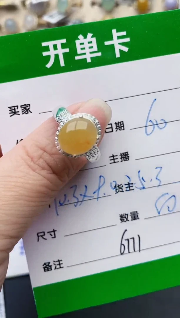 颈饰未镶嵌翡翠6771