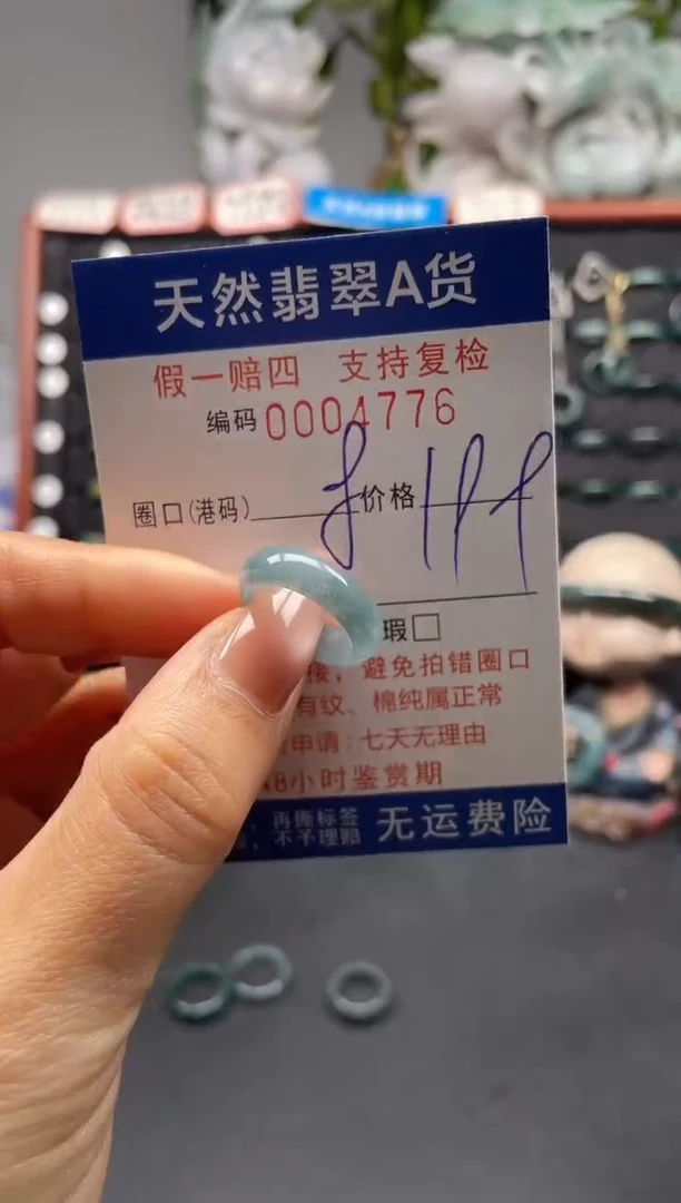 未镶嵌戒指翡翠8*4776