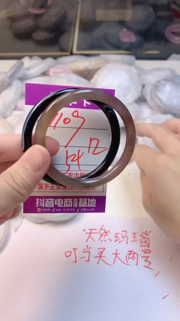 手镯玛瑙/玉髓未镶嵌1109