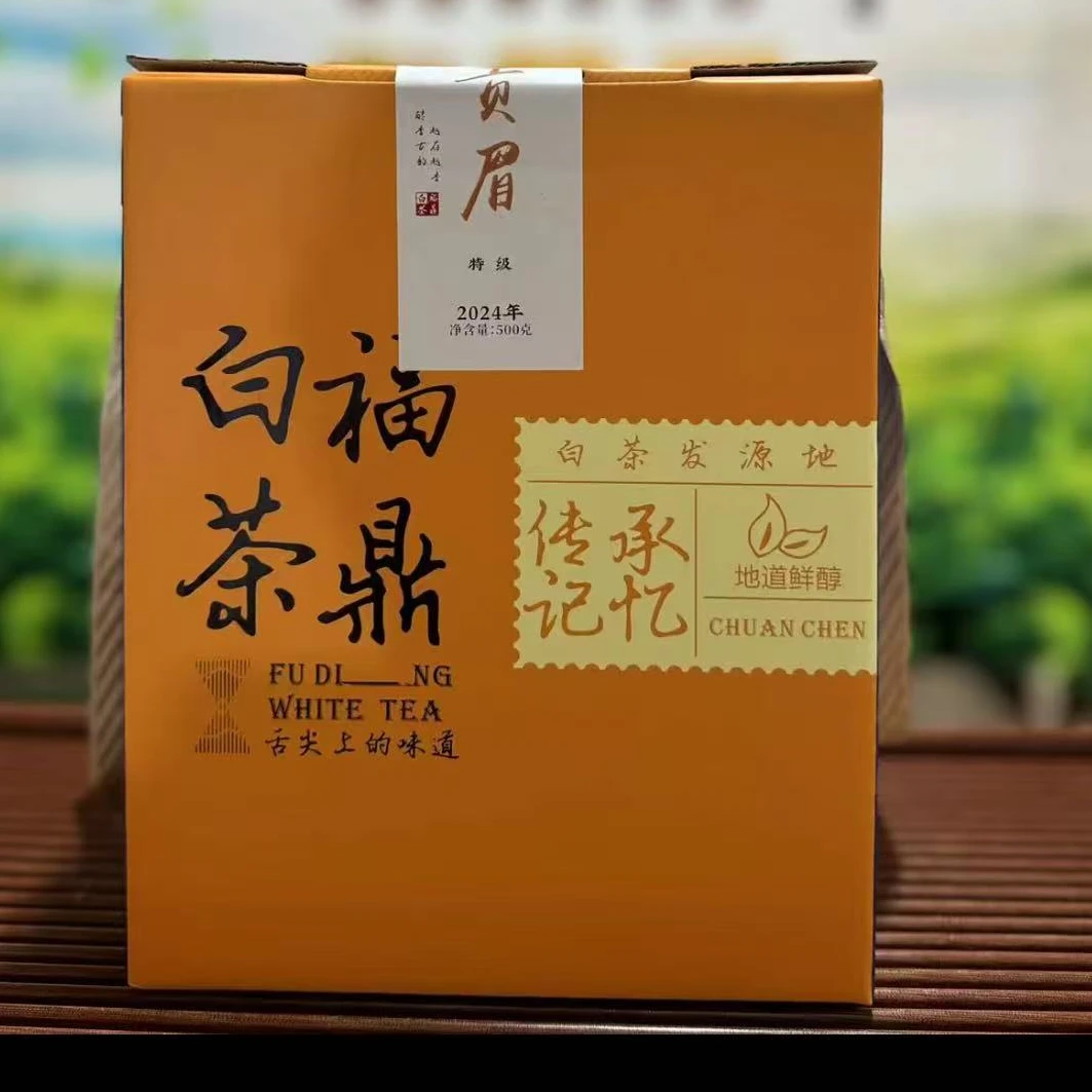 2024年一茶一树特级贡眉福鼎白茶