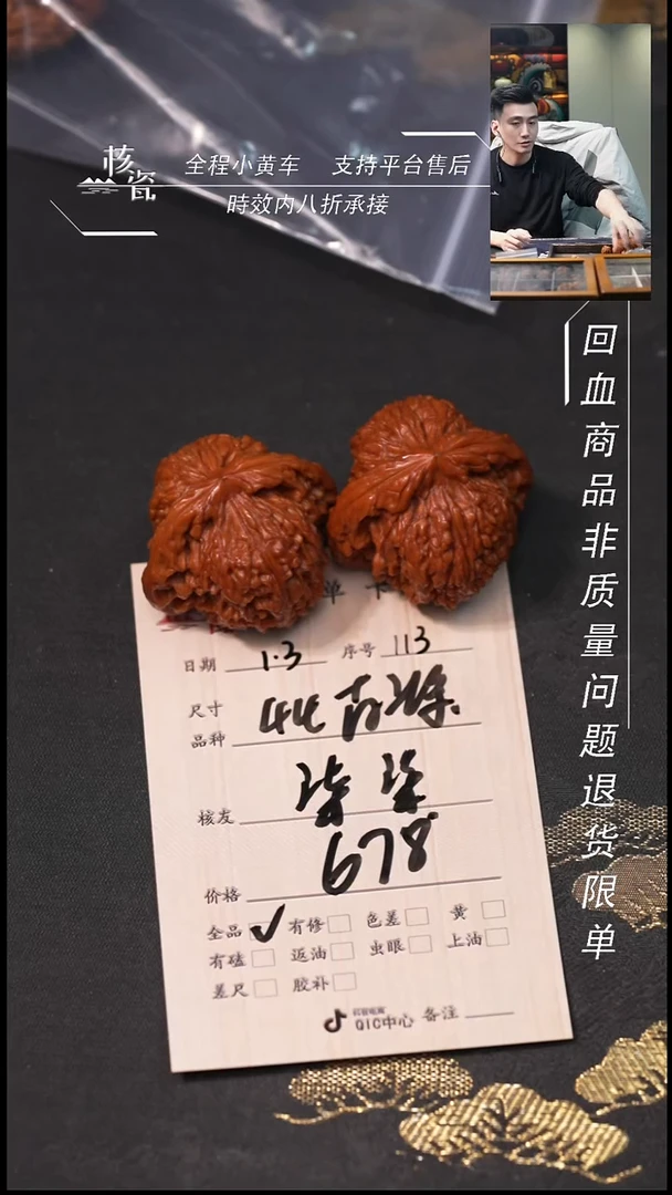 吊坠桃核柒*。南疆113