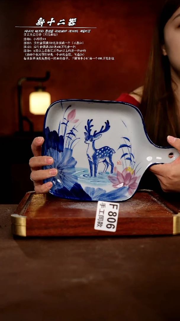 F806新十二器瓷器