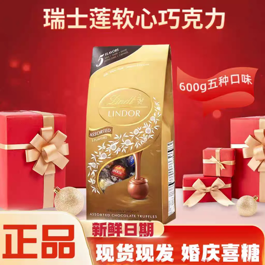 Lindt瑞士莲软心巧克力球600g零食巧克力过节过年家庭零食
