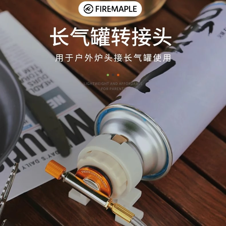 火枫左轮气罐转接头户外炉头转换装置卡式炉长气罐转换头喷枪装备