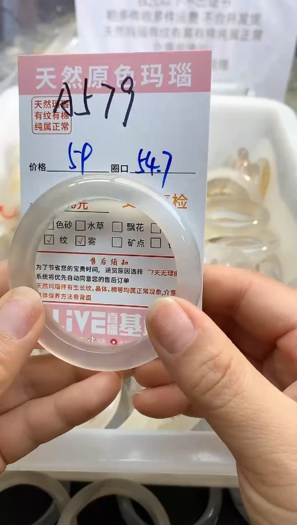 【闪购商品】玛瑙/玉髓手镯未镶嵌579