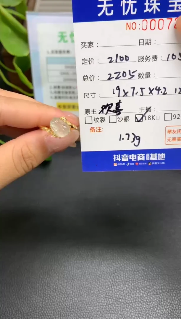 定制翡翠18K金镶嵌小***aA129