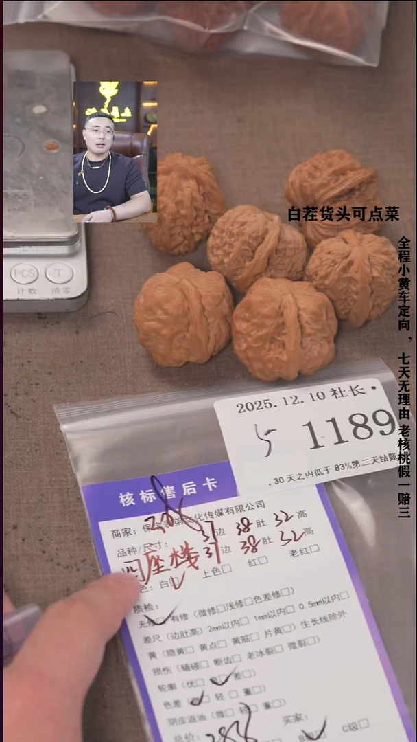 把件文玩核桃?***L諘帝文1189 四座楼等3对