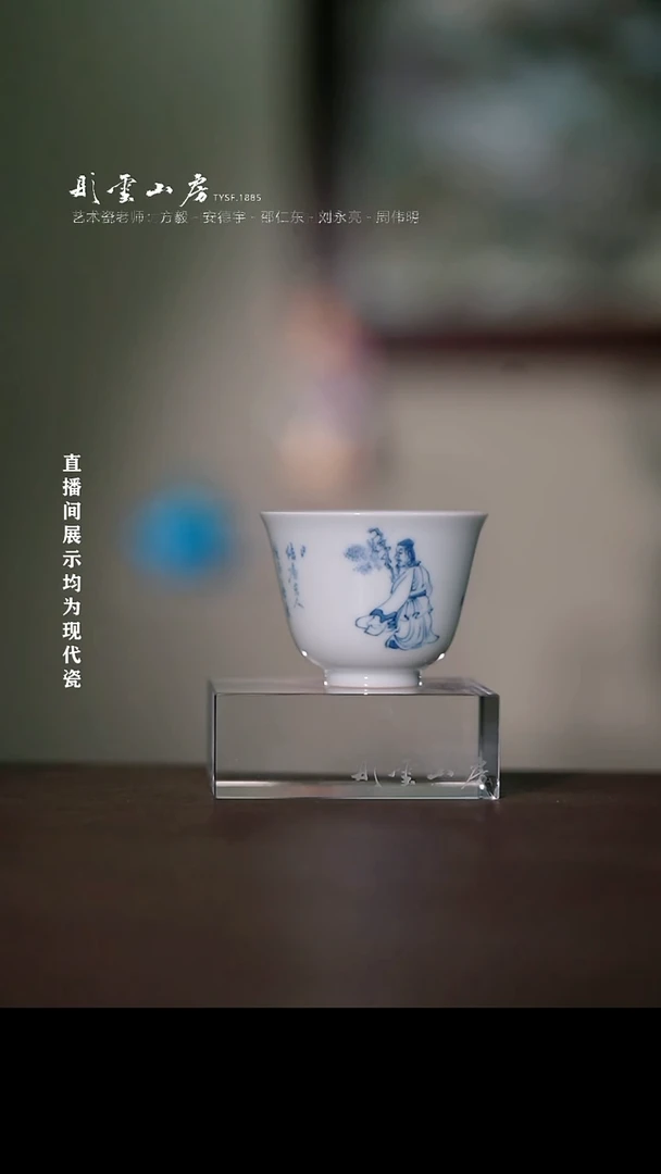 摆件瓷彤云山房高端茶器