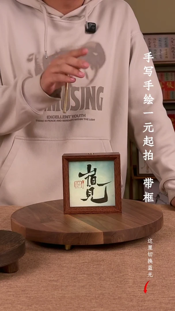 书法情*书法文玩，手写手绘