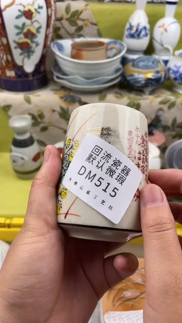 瓷片瓷片包邮瓷片包邮515