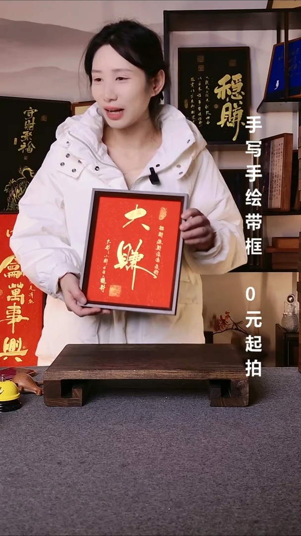书法用****5大赚带框08