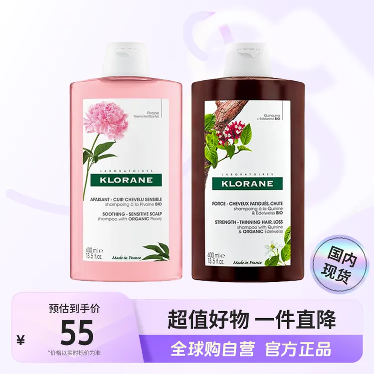 【国内现货】klorane/康如正品植萃芍药洗发露/鸡纳洗发水400ml*1瓶