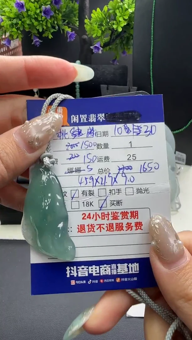 未镶嵌挂件翡翠桃*翡翠吊坠