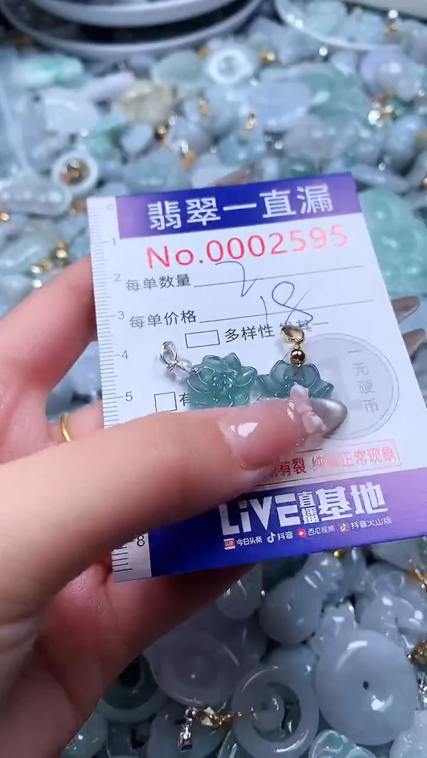 吊坠(不含链)未镶嵌翡翠2595