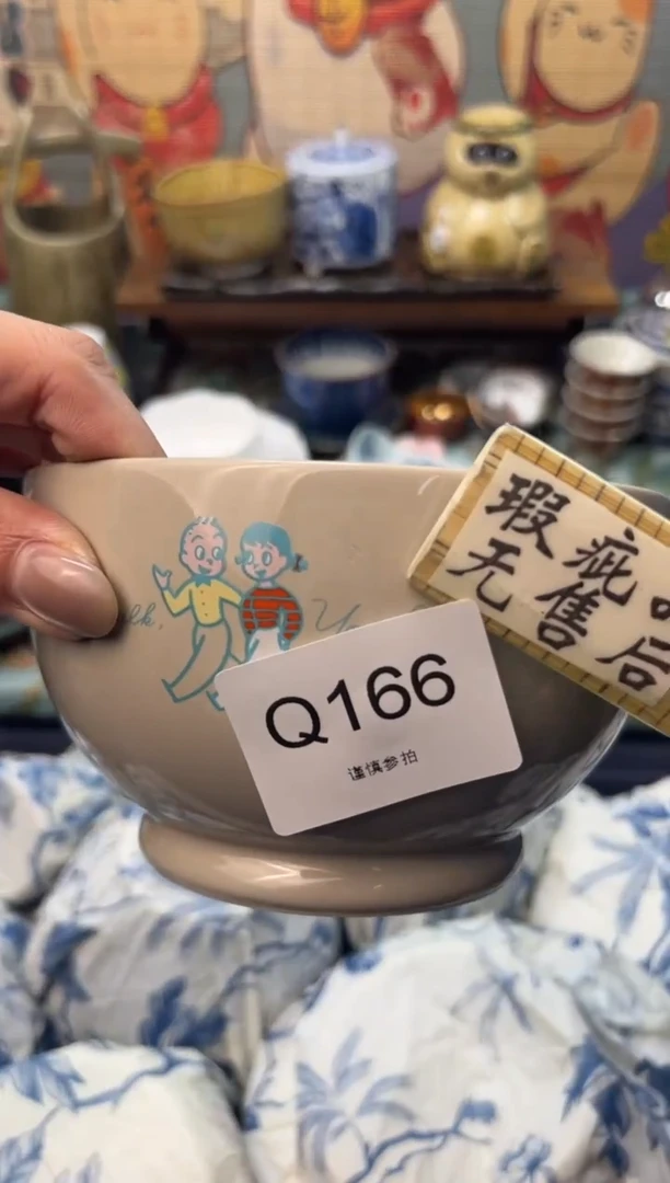 瓷片小*    Q166