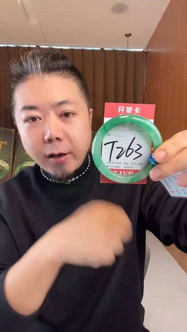 未镶嵌手镯石英质玉非洲翠58-59