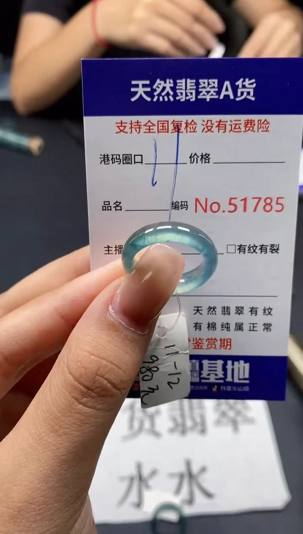 未镶嵌戒指翡翠天然A货翡翠1785
