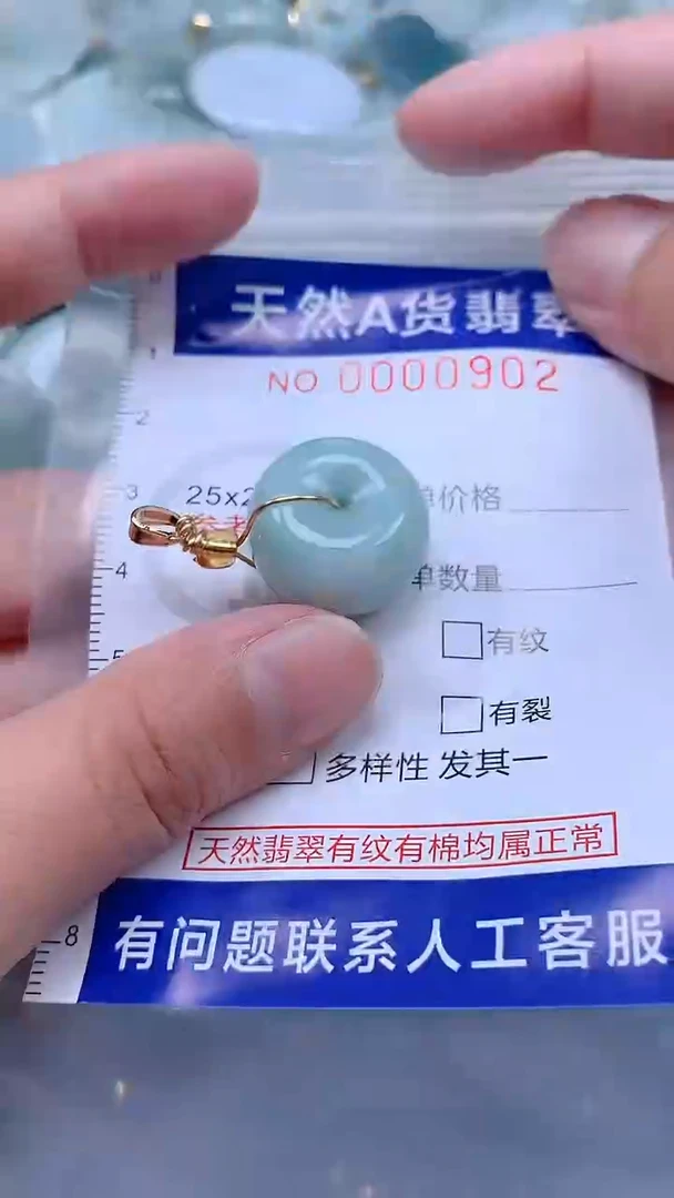 翡翠未镶嵌吊坠(不含链)1