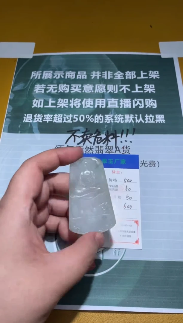 未镶嵌定制翡翠邹*哥毛货-不退不换