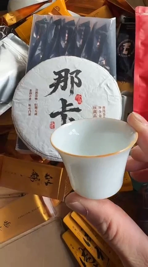 那卡一饼主人杯·