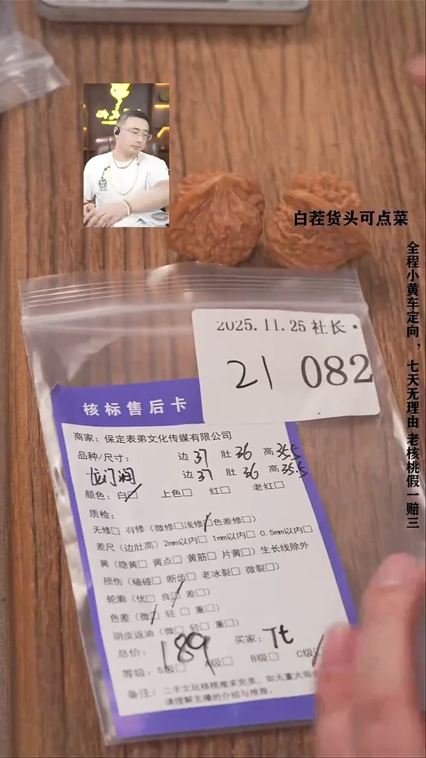 把件文玩核桃八*胃諘帝文化082龙门涧