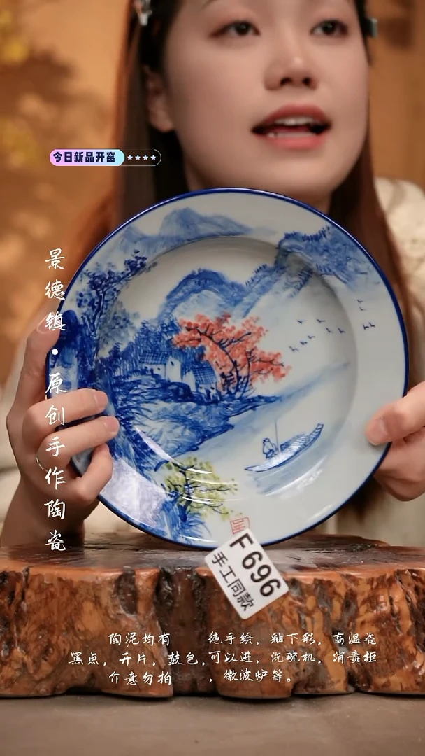 F696陶然集器瓷器
