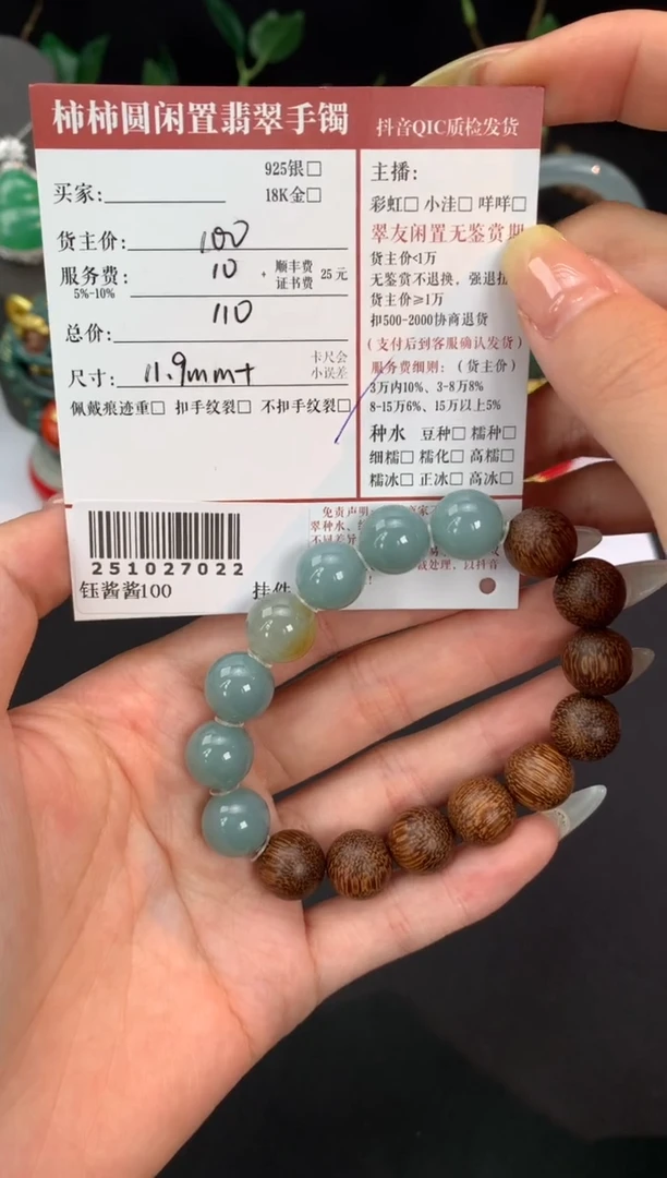 未镶嵌手链翡翠**姐姐251027022
