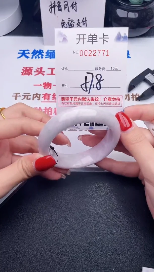未镶嵌手镯翡翠71
