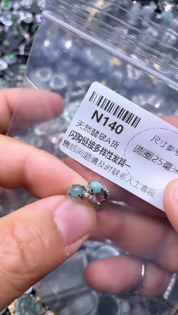【闪购商品】翡翠颈饰未镶嵌N140耳扣