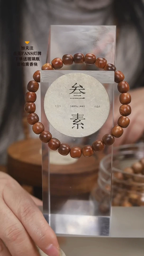 柏木（崖柏）手串/手链精品黑油老型0.8手串