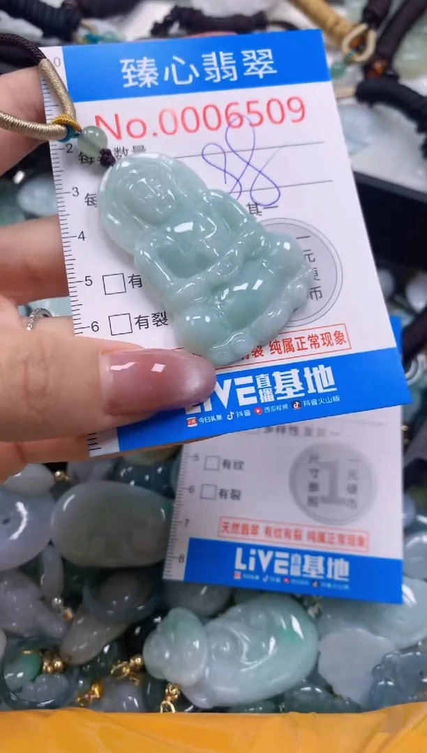 翡翠未镶嵌颈饰含绳0006509