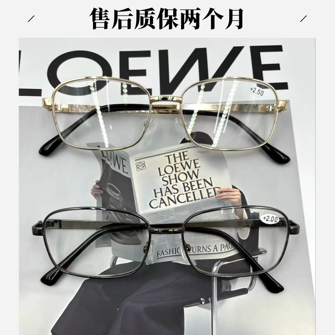 全框金属腿老花镜男女通用时尚百搭