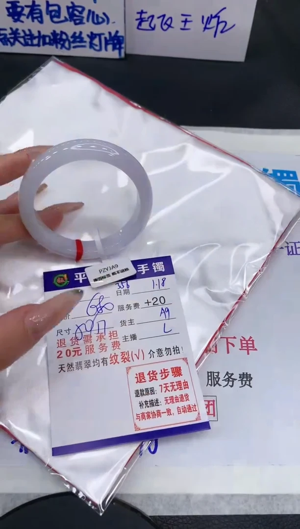 【闪购商品】翡翠手镯未镶嵌1111111111