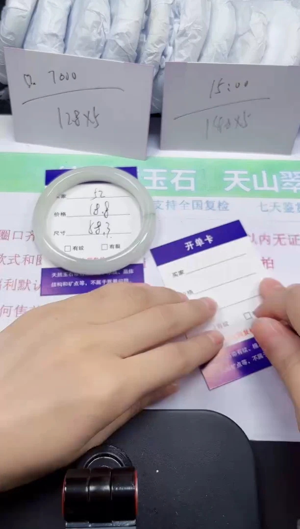 石英质玉手镯未镶嵌52-58/59