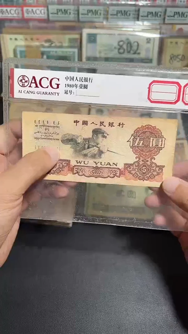 散张旧币 好品炼钢一张