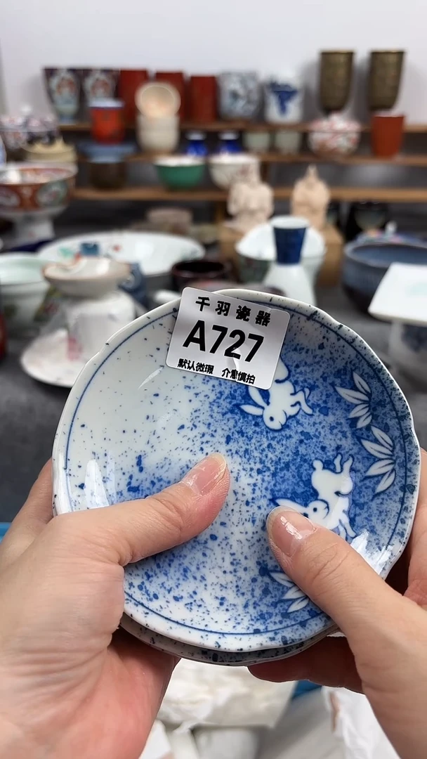 偏****?瓷器默认微瑕A727