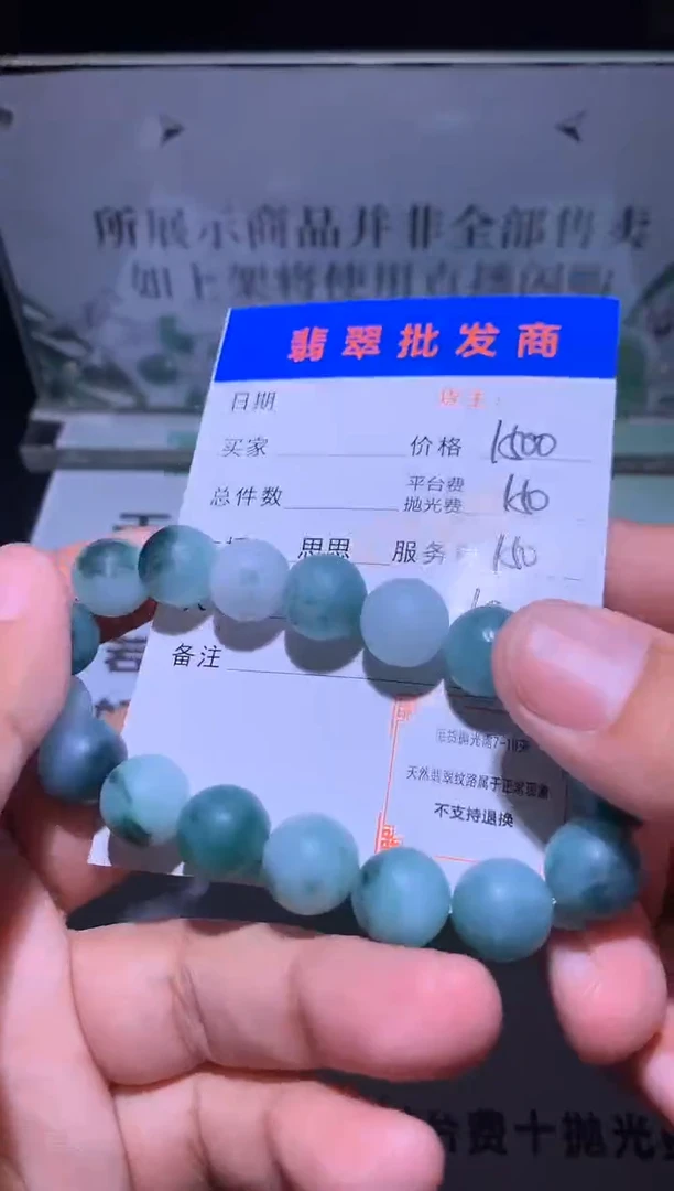 未镶嵌定制翡翠毛货-不退不换