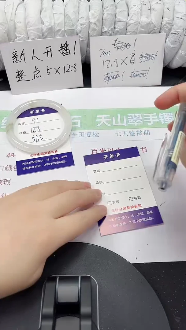 石英质玉手镯未镶嵌91-57/58