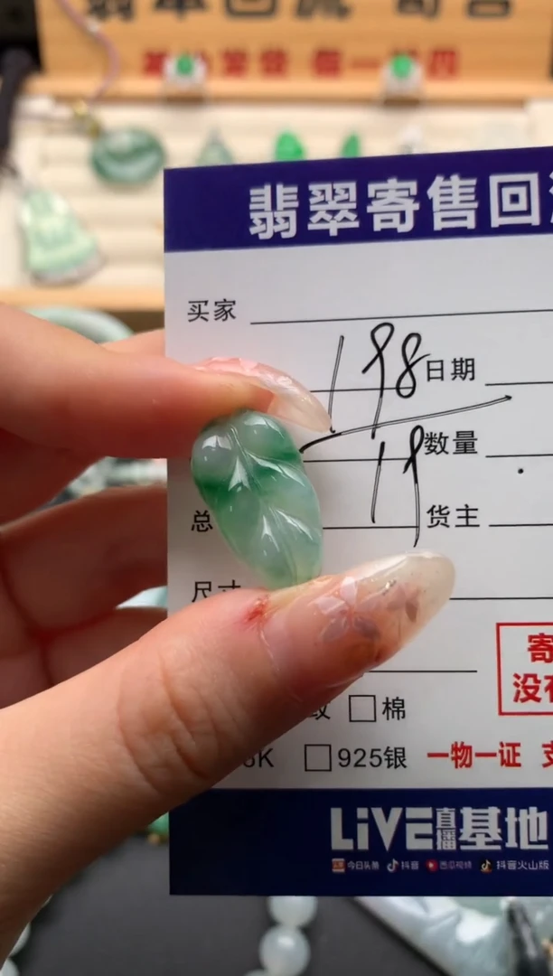 翡翠未镶嵌颈饰10136176