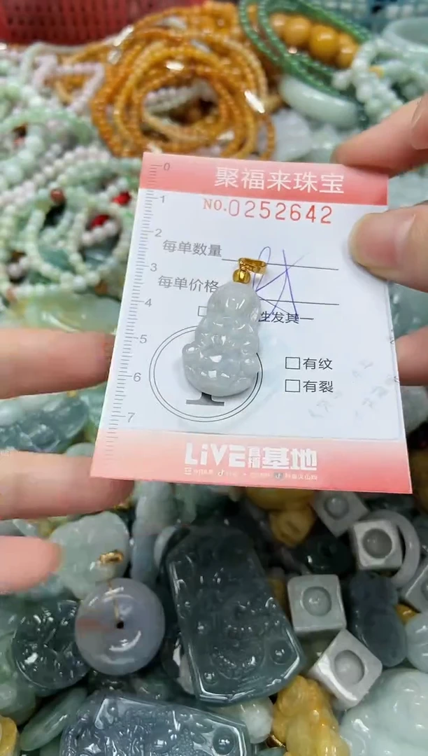 未镶嵌挂件翡翠闪购0252642