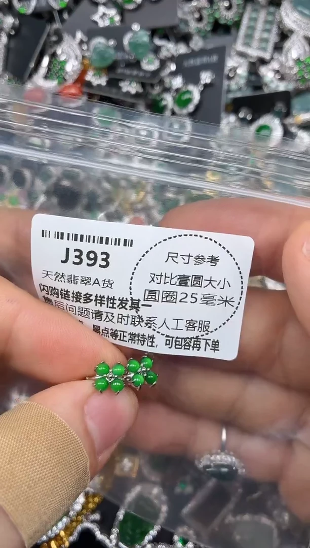 颈饰未镶嵌翡翠J393耳扣