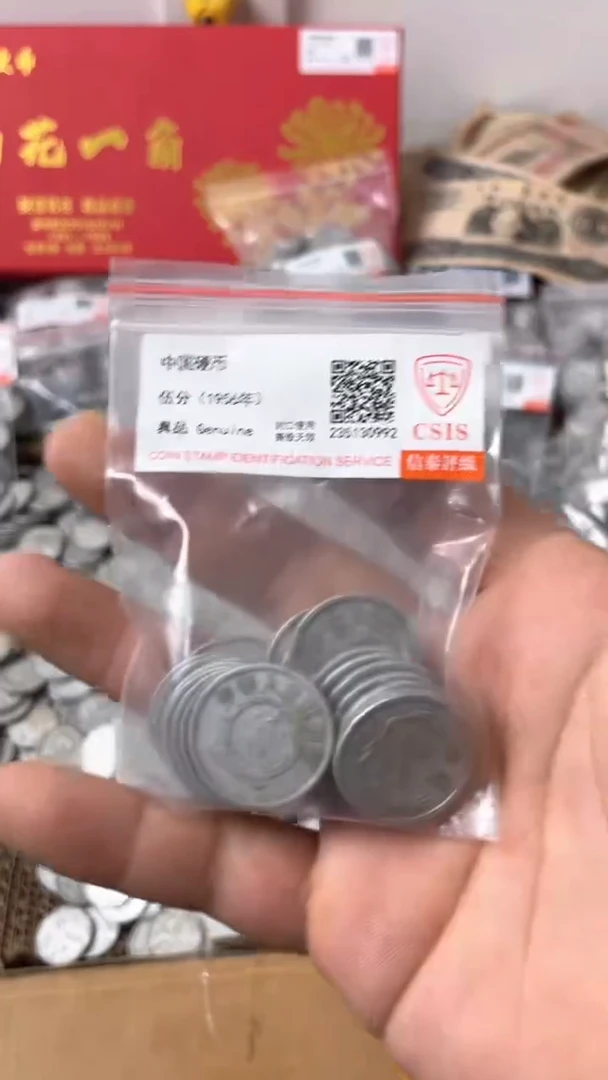 退市钱币随机发56年五分20枚