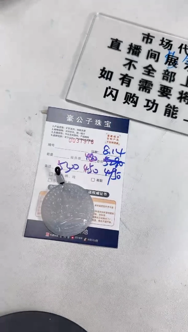 定制翡翠未镶嵌风*37978（发货一件}