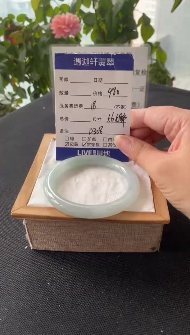未镶嵌手镯翡翠57圈口 D308编码