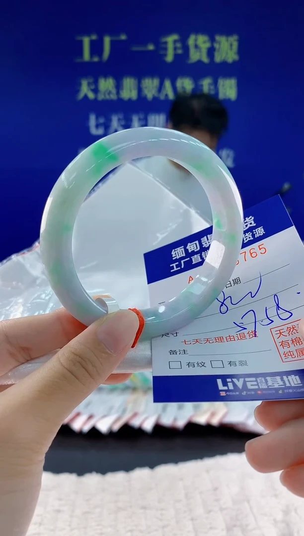 未镶嵌手镯翡翠65