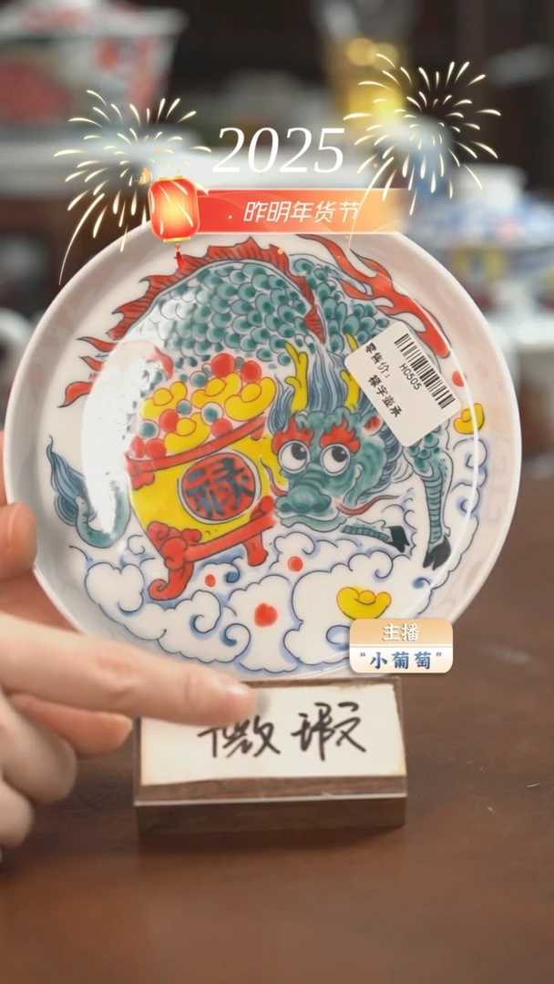 【闪购商品】昨明禄字壶承（微瑕福利）