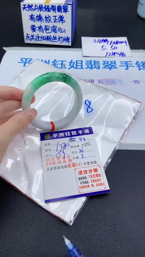 翡翠手镯未镶嵌1111